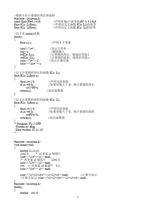 C经典程序代码大全