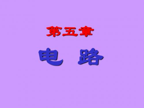em5__电路