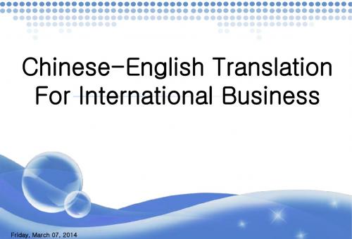 73--商务英语翻译chapter_7_商名和商号的翻译的汉英翻译