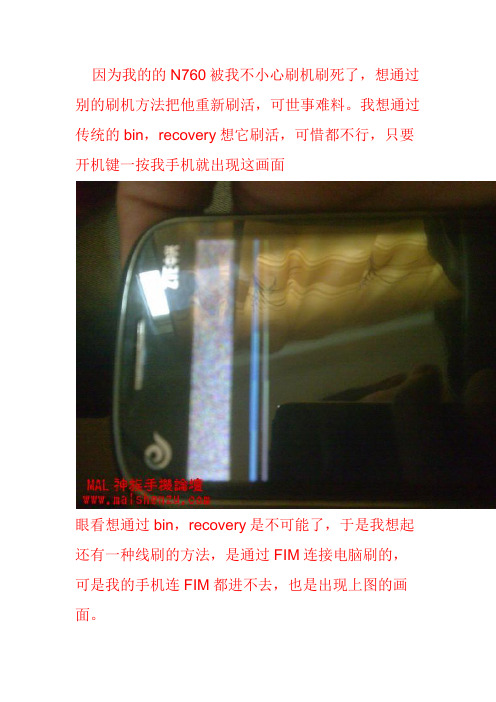 dfu强制刷机