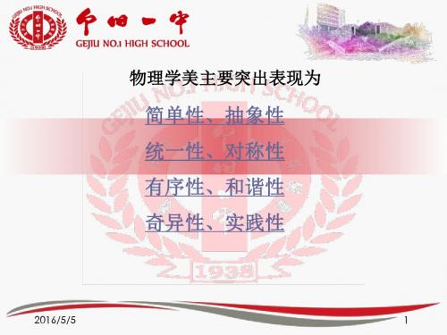 物理学之美【李有福】