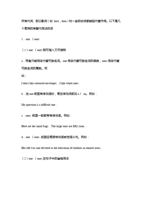 00-41one,do等的替代用法