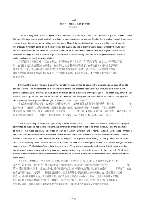 新视野大学英语【第三版】读写教程第三册课文原文及翻译