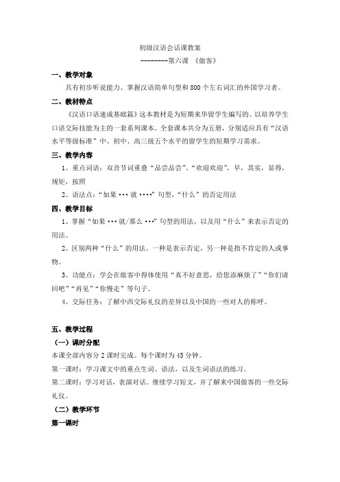 做客