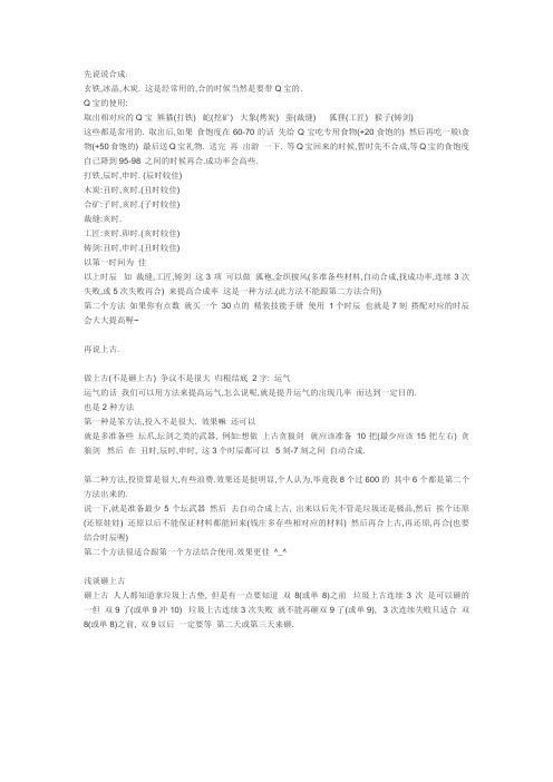 网金经验