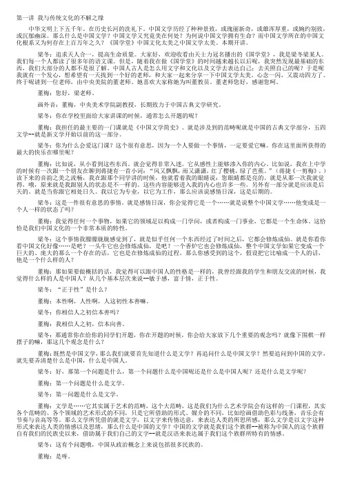 国学总编