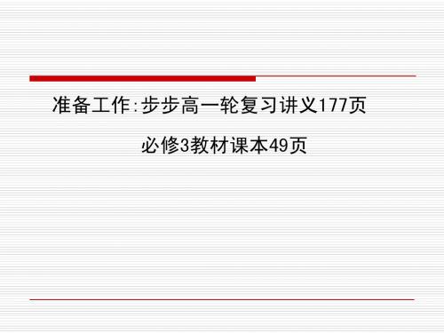 高三地理总复习流域的综合开发