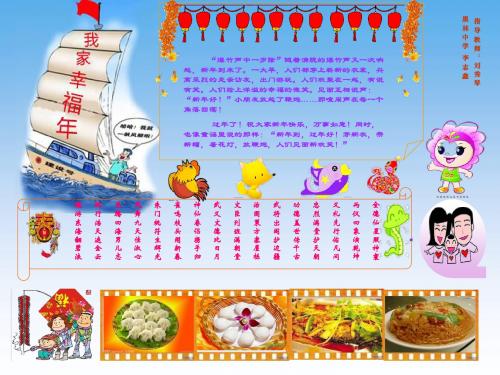 李志鑫我家幸福年