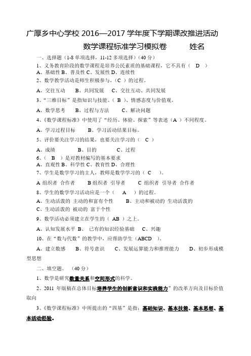 义务教育《数学课程标准(2011版)》测试题(精)