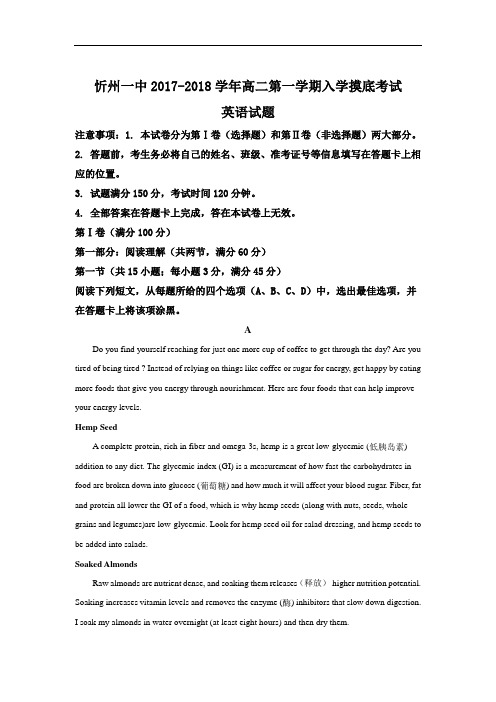 2017-2018学年山西省忻州市第一中学高二上学期摸底考试英语试题 1