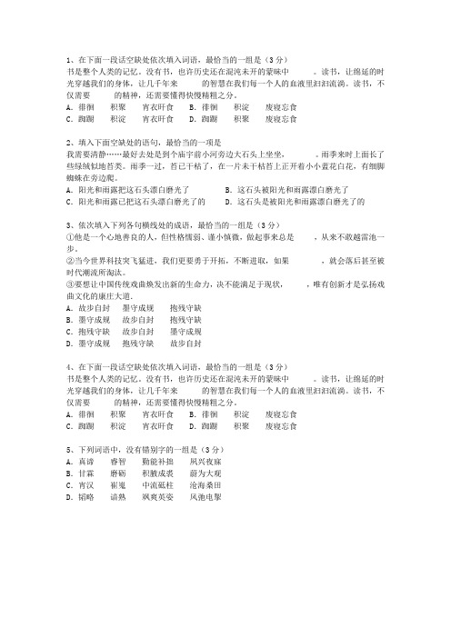 2014福建省高考语文试卷及参考答案考资料