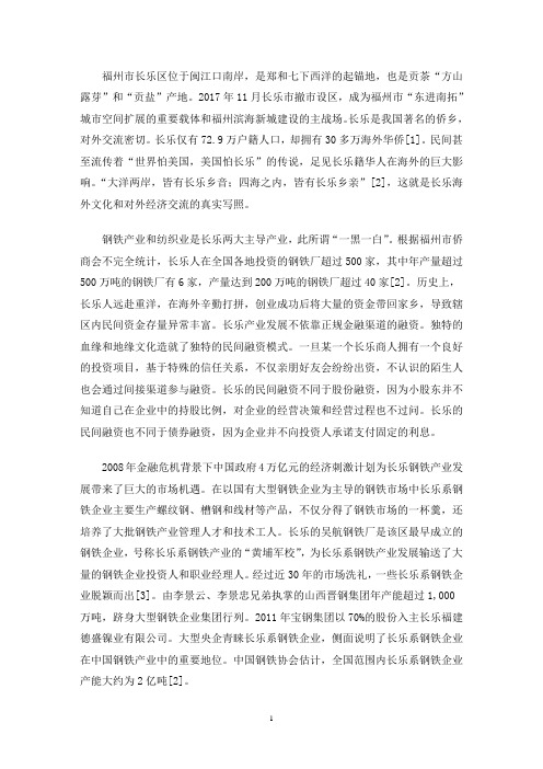最新钢铁企业情况介绍