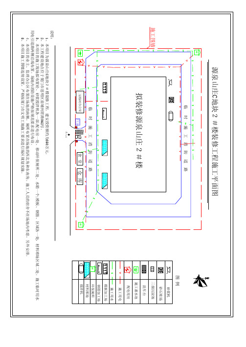 源泉山庄C地块2#楼装修工程施工平面图 Model (1)