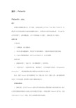 大数据领域国内外对标公司介绍