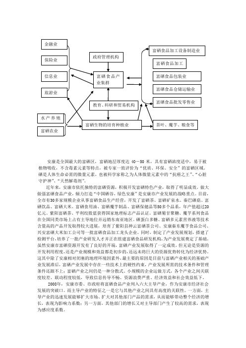 安康是全国最大的富硒区