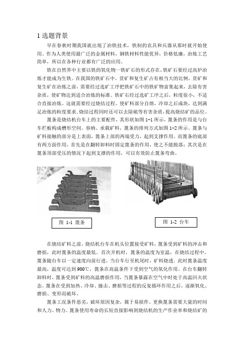 篦条