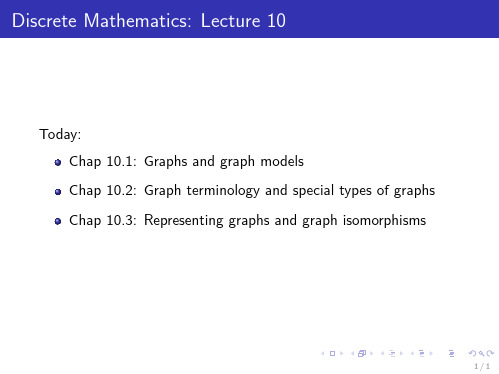 离散数学课件 离散10.1-10.3节PPT