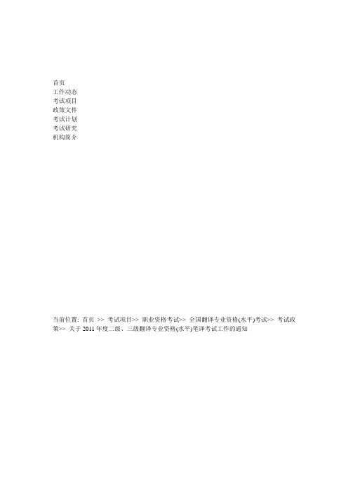 首页