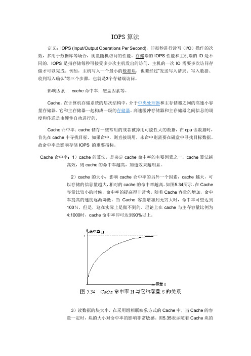 磁盘阵列40万IOPS理论算法