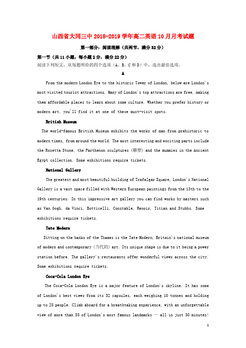 山西省大同三中高二英语10月月考试题
