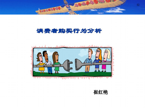 市场营销案例与实训7 8精选