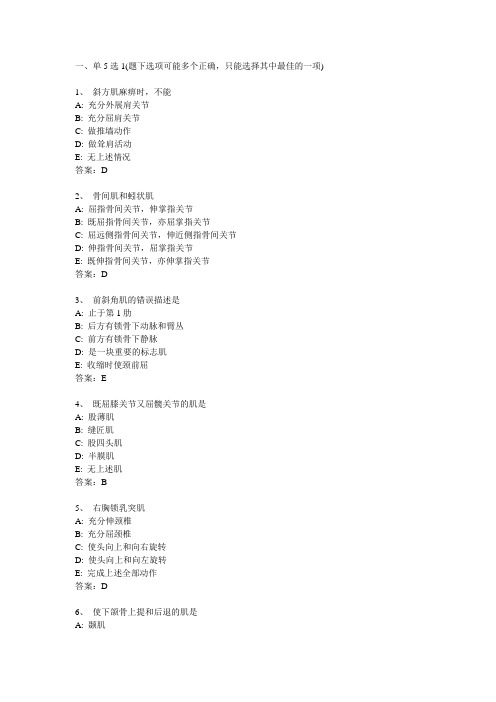 肌学4