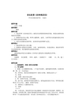 音乐欣赏《在钟表店里》