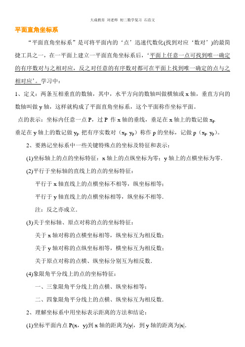 沪科版数学第十一章教案