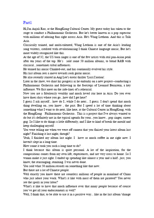 王力宏英文采访(全文完整)