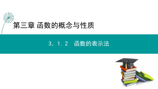 人教版高中数学必修1--第三章 幂函数的图象与性质 3