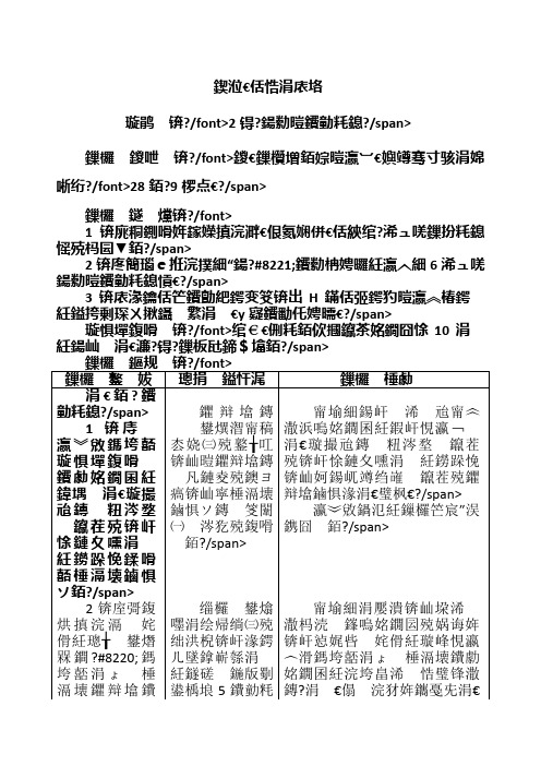 最新冀教版小学一年级数学上册《2----6各数的组成》教学设计(精品教学设计)