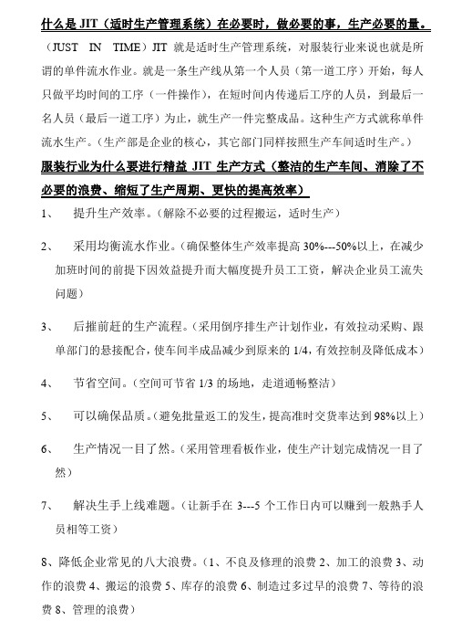 什么是JIT