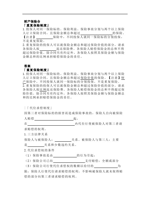 法考与司法考试商经法：保险法(六)试题及答案