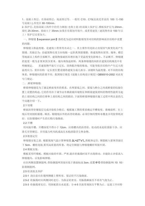 混凝土的型号及类型