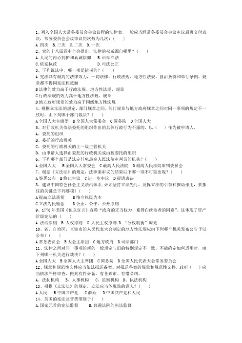 2011年司法考试《民事诉讼》考点解析：诉的合并、追加与变更含答案和详细解析