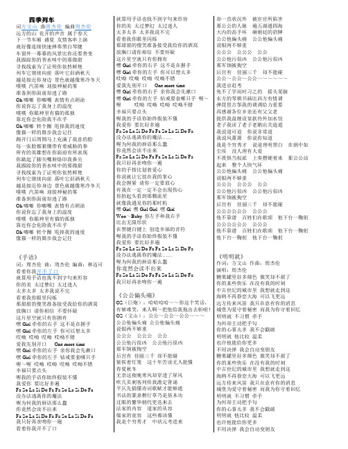 周杰伦十二新作歌词