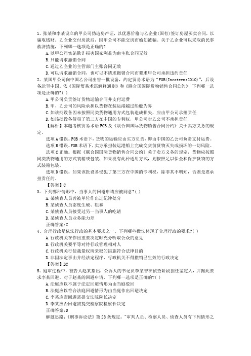 2010年司考,一场记与忘的决斗带解析