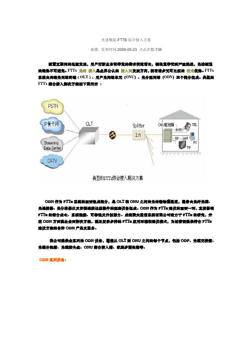 光进铜退