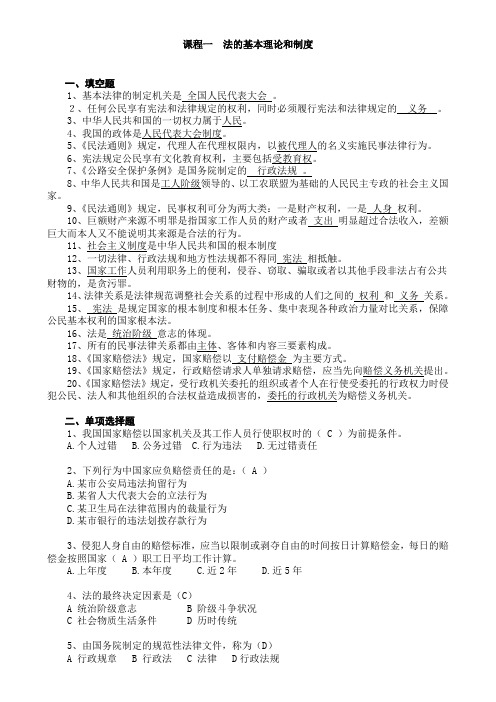 交通运输执法考试题库