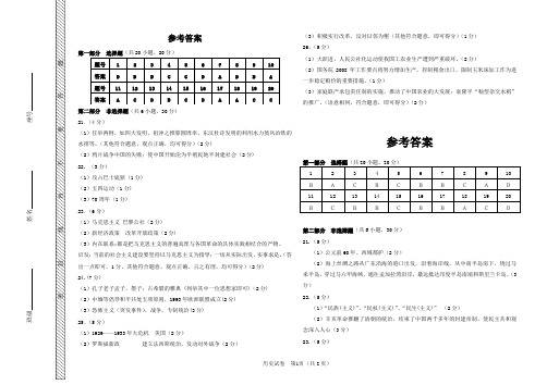 2009年河南中招答案卷