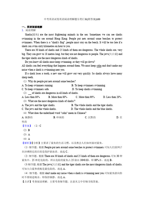 【60套练习】沈阳市中考英语试卷英语阅读理解题分类汇编(及答案)(2)