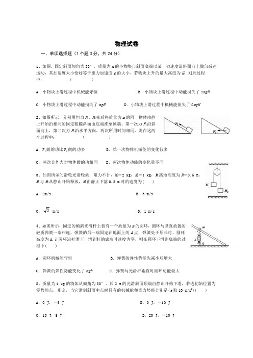 河北省衡水市桃城区第十四中学2019-2020学年高一下学期第七次综合测试物理试卷 Word版含答案