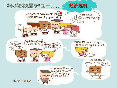 历史人教版必修二-空前严重的资本主义世界经济危机课件36张