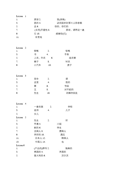 新概念第一册默写纸