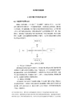 杭州银行发展战略
