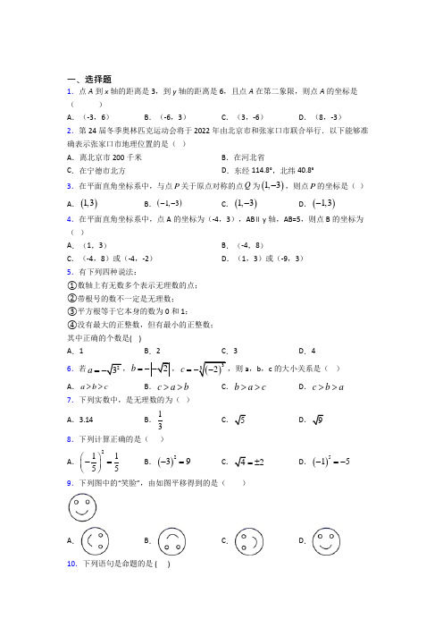 初一数学下期中模拟试卷(附答案)