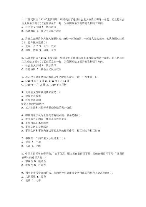 2015香港特别行政区副科级领导干部公开选拔(必备资料)