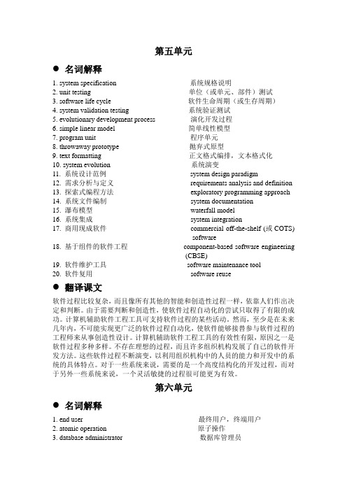 英语答案