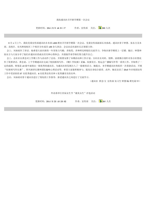 铜仁学院外语系黄念wps