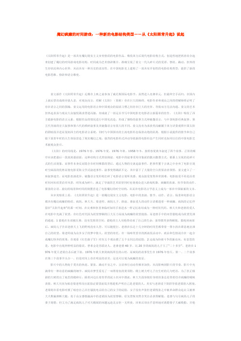 太阳照常升起